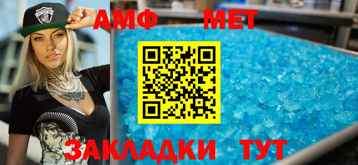 АМФ  Amphetamine Розовый  Вход с VPN  Нововоронеж 