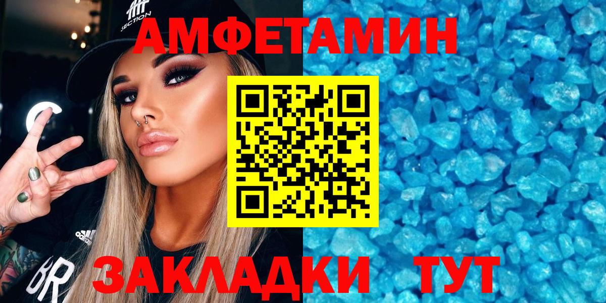 Amphetamine Розовый Нововоронеж