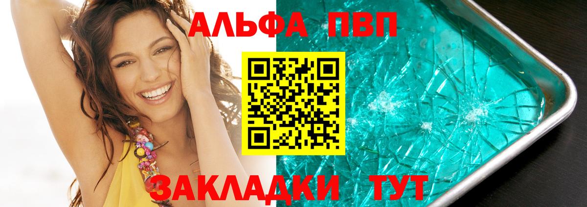 A PVP Соль Нововоронеж