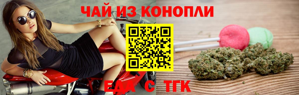 Печенье с ТГК конопля Нововоронеж