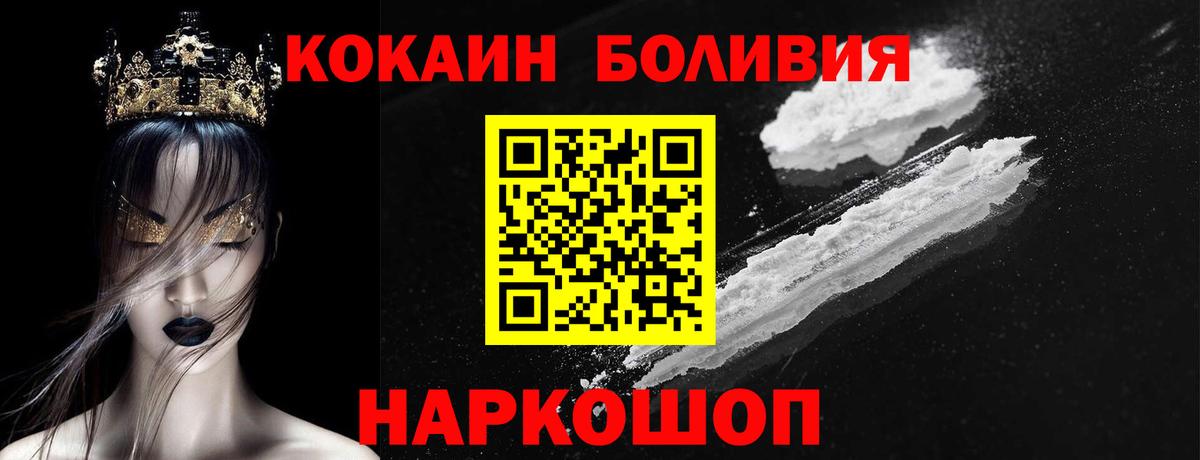Кокаин 97%  Вход с VPN  Нововоронеж  даркнет сайт  Кокаин 98% 