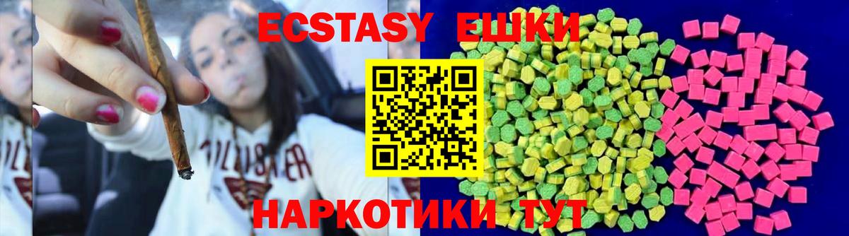 ЭКСТАЗИ Philipp Plein  ЭКСТАЗИ  Нововоронеж  Вход с VPN  Экстази MDMA 