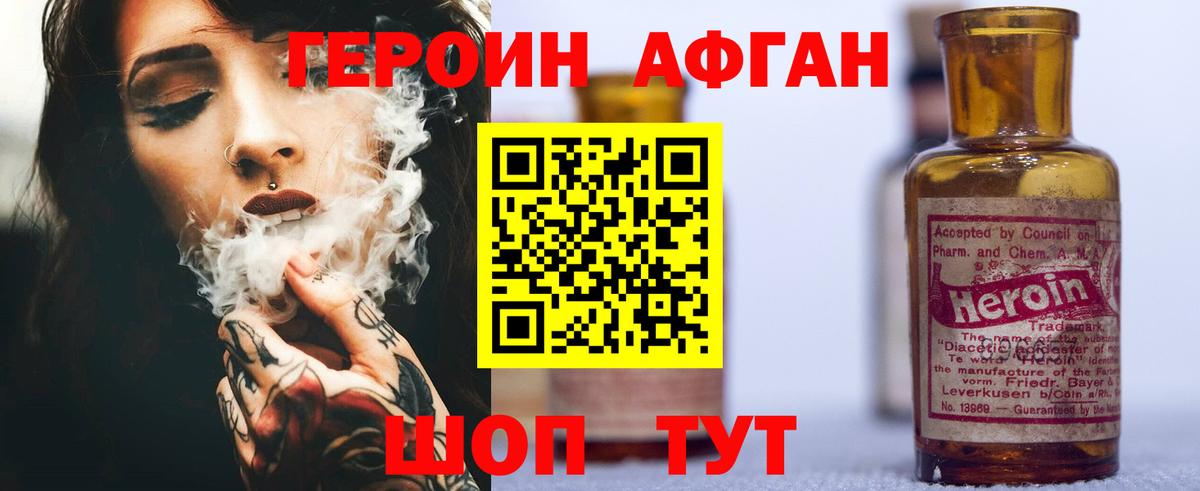 ГЕРОИН  Вход с VPN  Нововоронеж  ГЕРОИН VHQ 