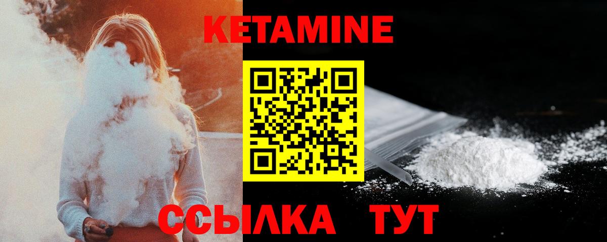КЕТАМИН ketamine Нововоронеж