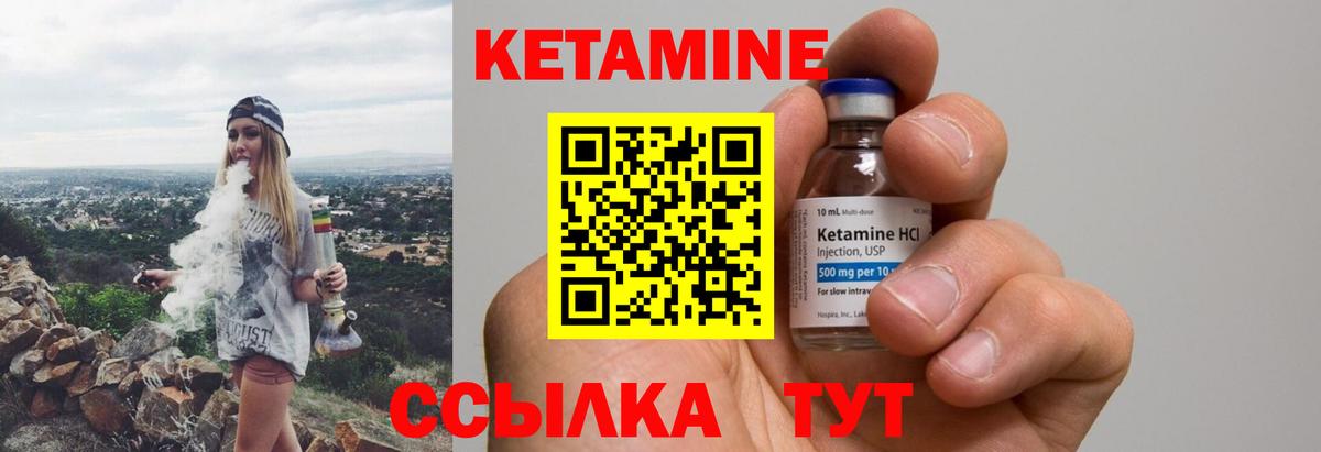 КЕТАМИН VHQ  Вход с VPN  Нововоронеж 