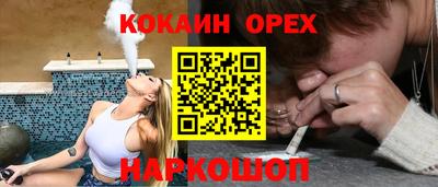 кокаин Старая Купавна