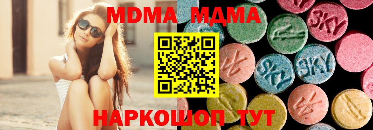 МДМА crystal  MDMA crystal  Нововоронеж  Вход с VPN 