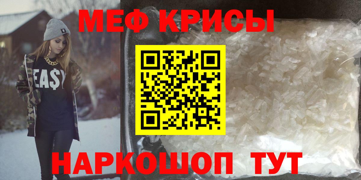 Меф  Вход с VPN  Нововоронеж  МЕФ мяу мяу 