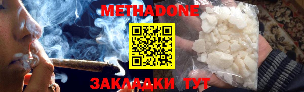 Нововоронеж  ОМГ ОМГ сайт  Вход с VPN  Метадон кристалл 
