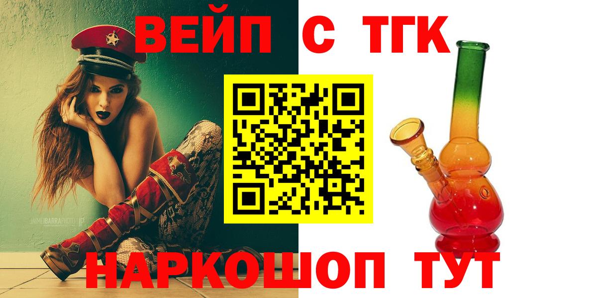 Дистиллят ТГК концентрат  Вход с VPN  Нововоронеж 
