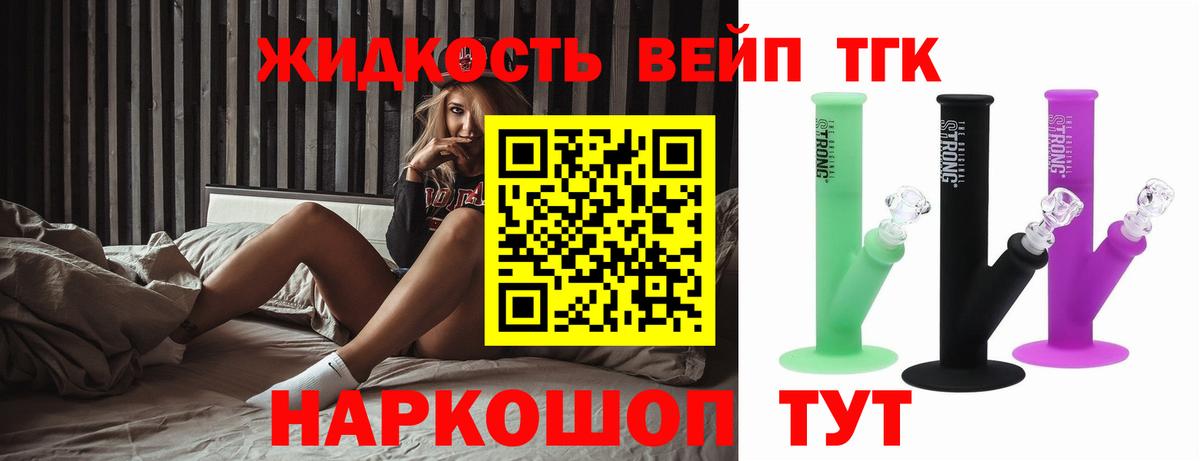 ТГК гашишное масло Нововоронеж