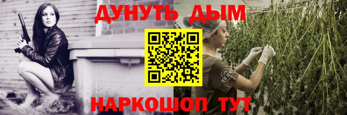 МАРИХУАНА семена Нововоронеж